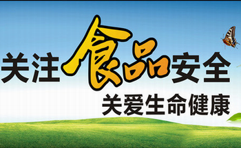 食品安全App 守护餐桌健康，从指尖开始